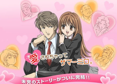 [Online] Itazura na Kiss Ink1