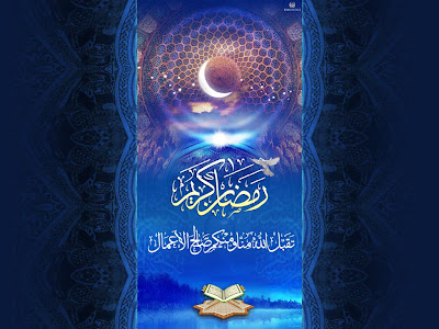 اروع خلفيات الرمضانية Ramadan-wallpaper-1