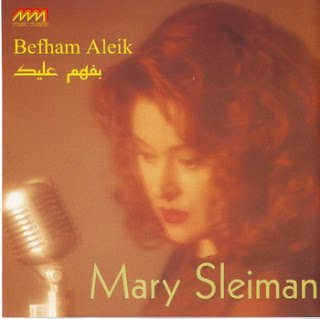 مارى سليمان :: بفهم عليك :: Original CD + COVERS IMAGE0672