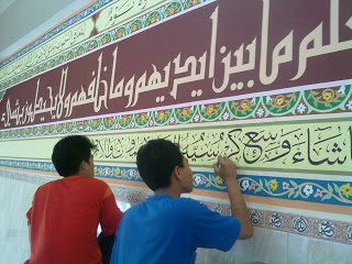 فن زخرفة المساجد 17072010034
