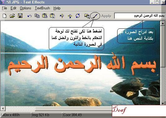 افضل برنامج esy2write للكتابة على الصور وعمل شروحات 6565