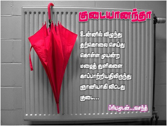 ஆதலால் காதல் செய்கிறேன்! Pink2