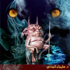 جن وشياطين (1) Djinn