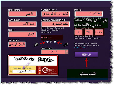  موقع Lockerz.Com اربح LapTOP, PS3, XBOX, PSP والعديد من الجوائز الأخرى   1256209497_reg