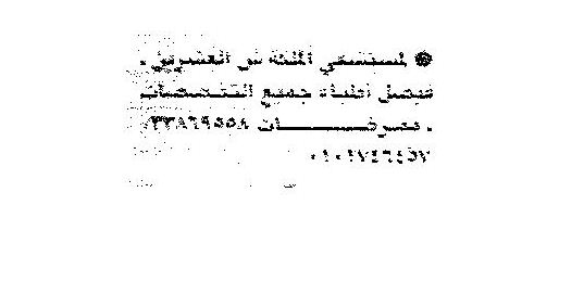 لمستشفى الملكة ش العشرين - فيصل جميع التخصصات - ممرضات 10