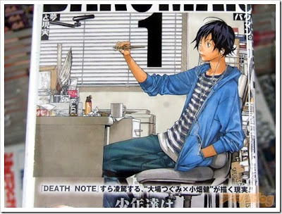 Bakuman - Anime Bakuman_vol01_01_thumb