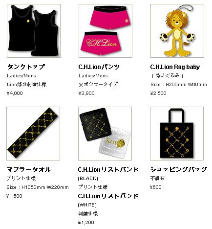 「Ken TOUR 2009」 Ken%2Btour%2B2009%2Bgoods