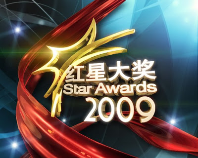 《红星大奖2009》 Star Awards 2009 N22268538302_1576165_7816