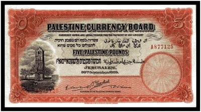 العمله الفلسطينيه القديمه بالصور ...... 5pounds