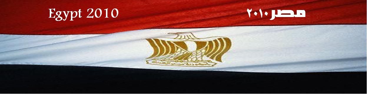 موسوعة علم مصر Egypt-flag%D8%A6