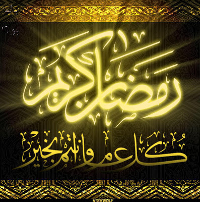 بمناسبه قرب حلول شهر رمضان المبارك ... موسوعه للتصميمات الاسلاميه ..  A6588206f5