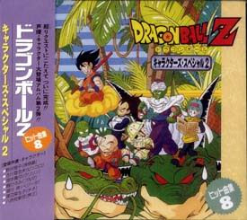 DISCOGRAFIA DRAGON BALL Folder