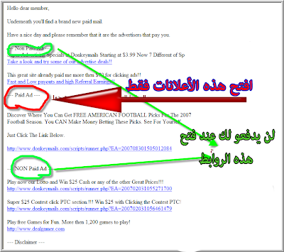 شركة دونكى ميلز + اثبات دفع شخصى لسة طازة 44444444