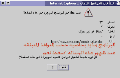 برنامج يجعلك تنشر موقعك فى 100 دليل عربى واكثر من 500 موقع ودليل اجنبى - صفحة 2 3