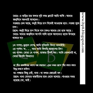 rater - BANGLA JOKES COLLECTION IN BAGLA FONT WITH JPG FILE - Page 4 Bjk8