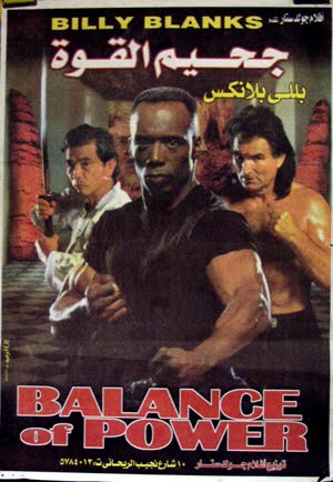 Balance of power aka Pouvoir de Justice Balance1