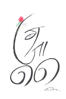 Ganapati - made with Fonts... Nice Pics Download_003