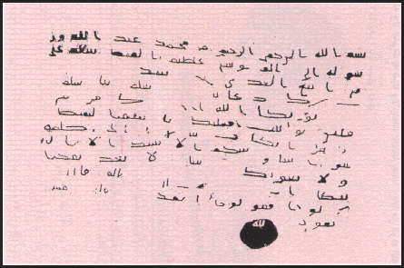 اثار الانبياء عليهم الصلاة والسلام %D8%A7%D9%84%D9%86%D8%AC%D8%A7%D8%B4%D9%89