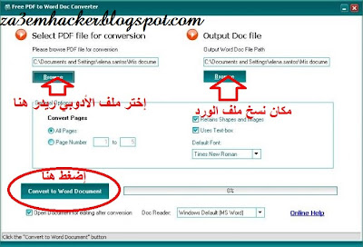 برنامج تحويل PDF إالى وورد 3_pdftoword01