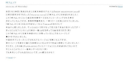 [TRANS] 100220 “Tokiwo tomete” Composer’s Blog 96geq0