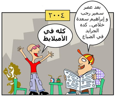 مقالات ساخره .....(متجدد) Comics_06