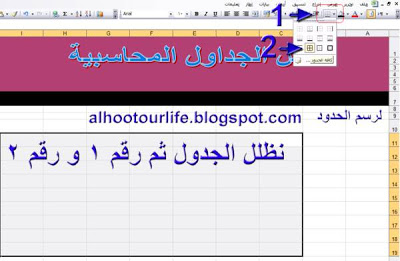 شـــــــــرح برنامج الاكسل 4