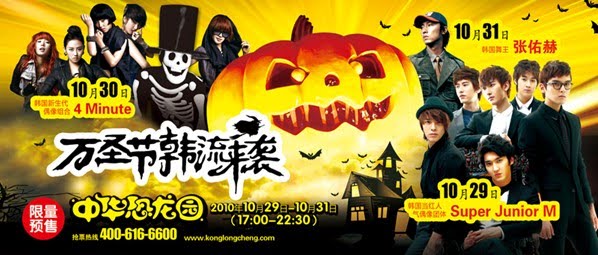 4Minute to perform in China for 'Hallyu on Halloween' Wcbzfc