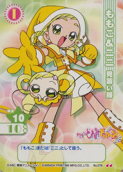 Ojamajo Doremi (Magical doremi) Momoko025