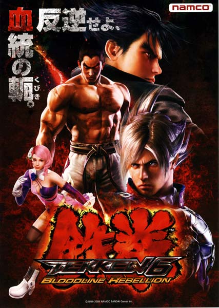 تحميل لعبة tekken 6 للكمبيوتر ((برابط واحد)) Tekken_6_bloodline_rebellion