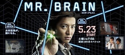 NW #2 Mr.brain-thumbnail2