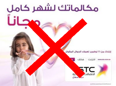 هيئة الإتصالات السعودية تجهض عرض STC للمكالمات المجانية من ثم تتراجع Freee