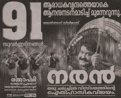 Hit Collections of LalettaN ~ Welcome to Lalettan Fans Naran2.0