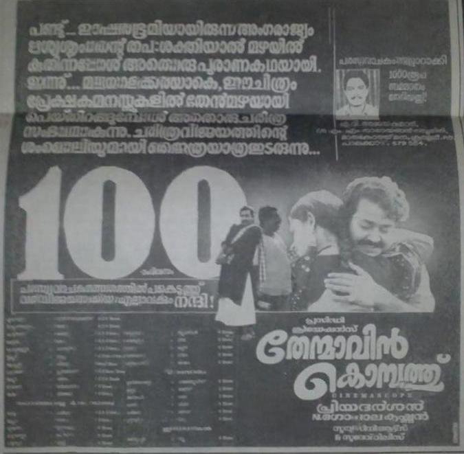 Hit Collections of LalettaN ~ Welcome to Lalettan Fans 50