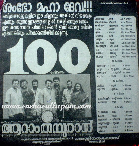 Hit Collections of LalettaN ~ Welcome to Lalettan Fans 45