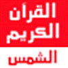 قناة الرحمه-قناة الحكمه-قناة الناس-قناةالعفاسى Logo.gif%D8%A7%D8%A7