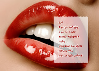 படம் பார்த்து கவிதை சொல்.. - Page 3 3