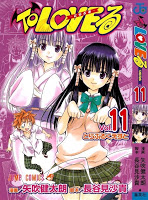 To Love-Ru 11