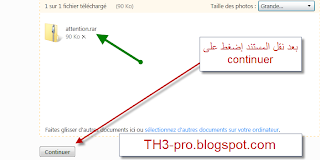 موقع يقدم 25 جيغا مساحة لتخزين ملفاتك مجانا Site offers 25 GB storage space for your files Free 6