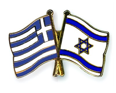 ΚΑΦΕΝΕΣ Νο6 - Σελίδα 30 Flag-Pins-Greece-Israel