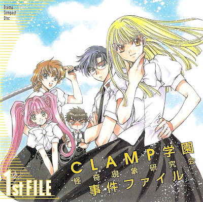 ~CLAMP Gakuen Kaiki Genshou Kenkyuukai Jiken File~ Clamp%2BGakuen%2BKaiki%2BGensho%2BKenkyukai%2BJiken%2BFile%2B-%2B1st%2BFile