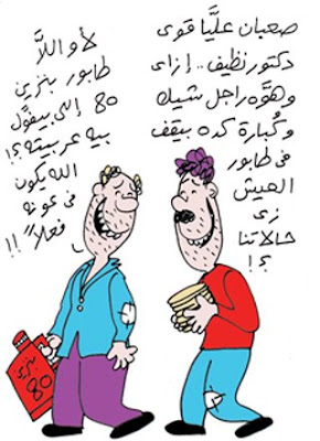 كاريكاتير جامد||||||||||||||||||||||||| Karikatir1