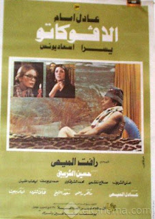 جميع أفلام وردة الشاشه العربيه أو ملكة الإغراء ( يسرا ) نسخه مضغوطه وبجودة عاليه جدا 09