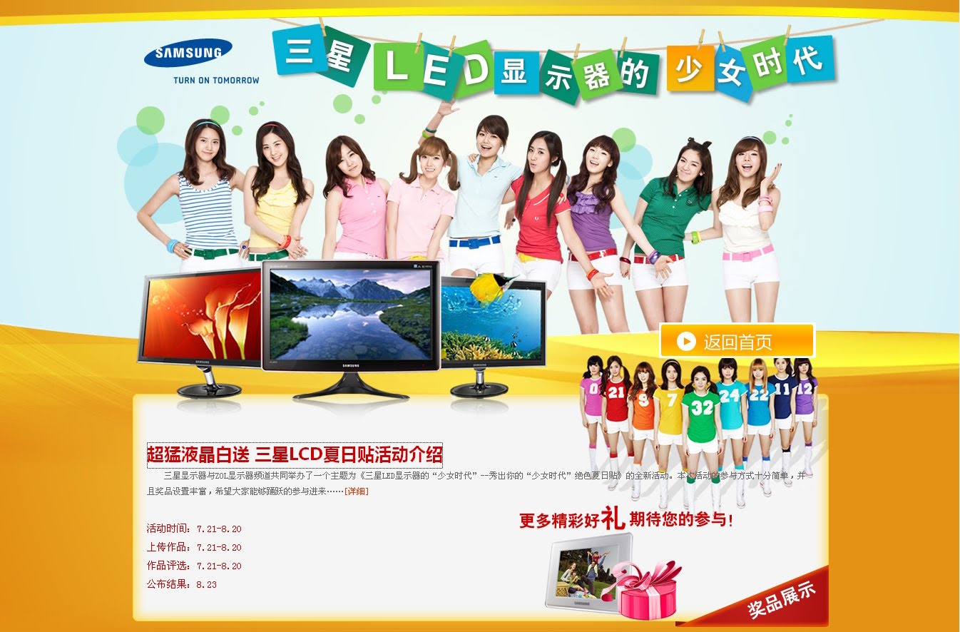 SNSD para Samsung China  04