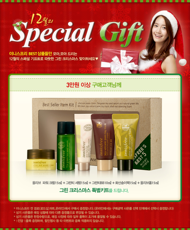 Yoona @ Innisfree Postcard y Stickers ~ Scans en HD 101207innis