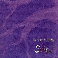 Discografia screw [スクリュー]  [EDITADO: NUEVO CD] Nejiretashiso