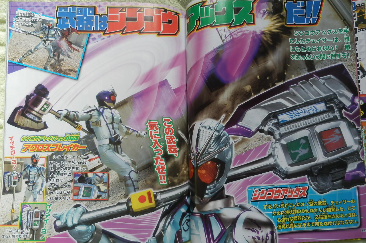 Kamen Rider Drive News - Page 19 Tumblr_nlxg0i1nba1tcbqr9o1_1280