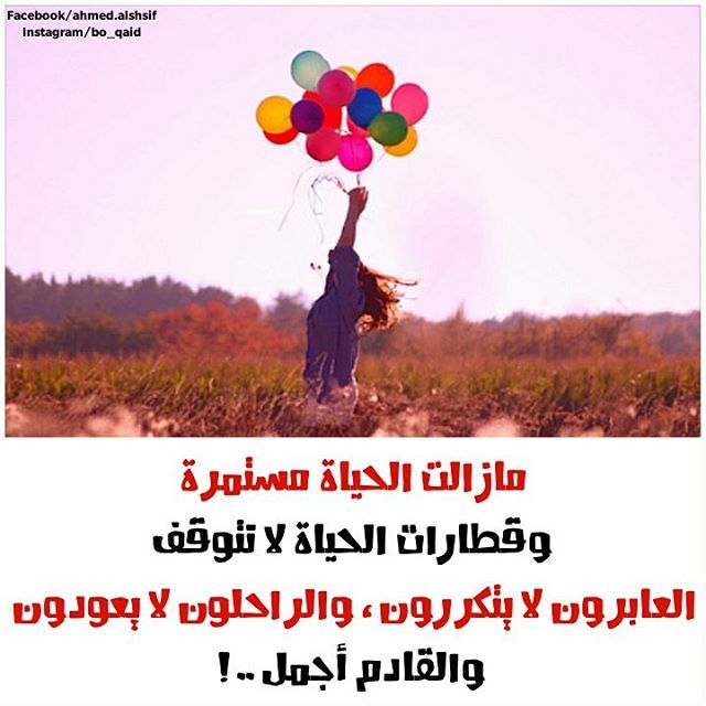 حكم وامثال وأقوال  .. - صفحة 72 Tumblr_o2ohoeeINZ1tbptzio1_1280