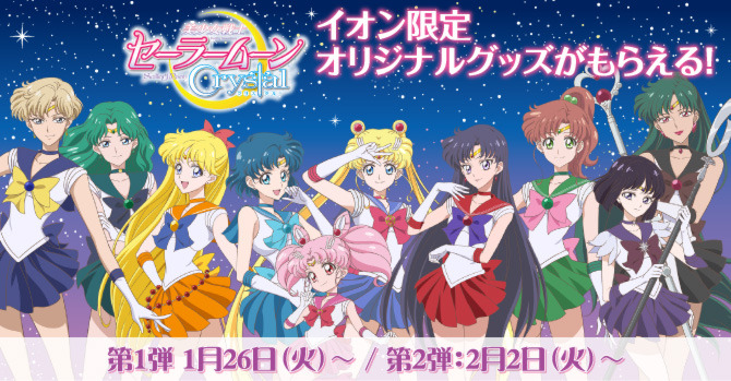 ANUNCIADO EL 3R ARCO DE SAILOR MOON CRYSTAL - Página 7 Tumblr_o1i5jhjHOh1tienzco1_1280