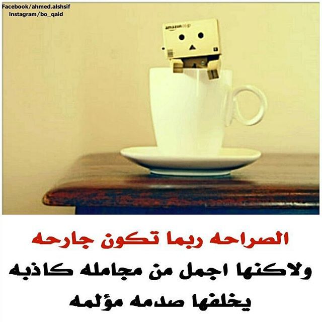 حكم وامثال وأقوال  .. - صفحة 72 Tumblr_nw4anjHI1E1tbptzio1_1280