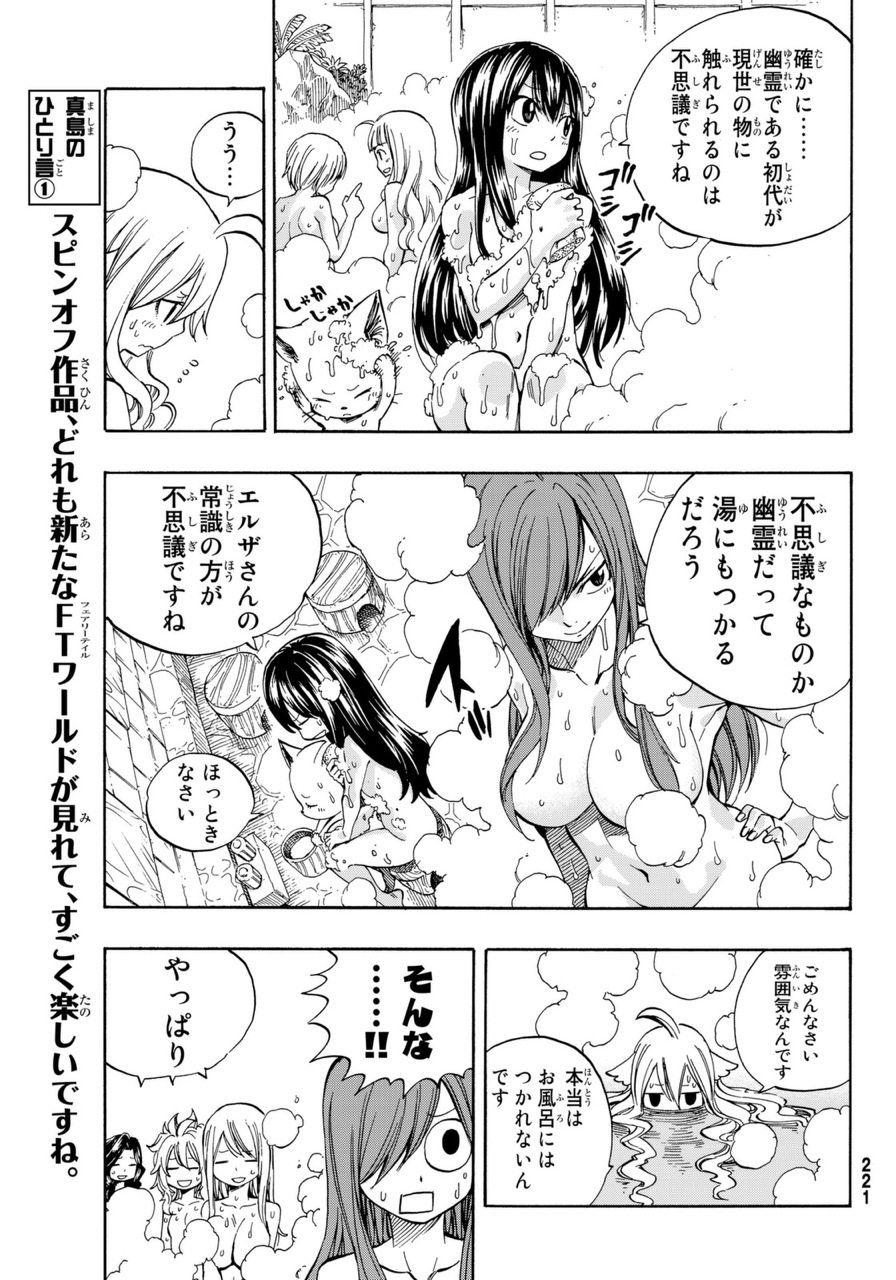 Fairy tail - Page 5 Tumblr_nigg2f2sqY1r8fnauo4_1280